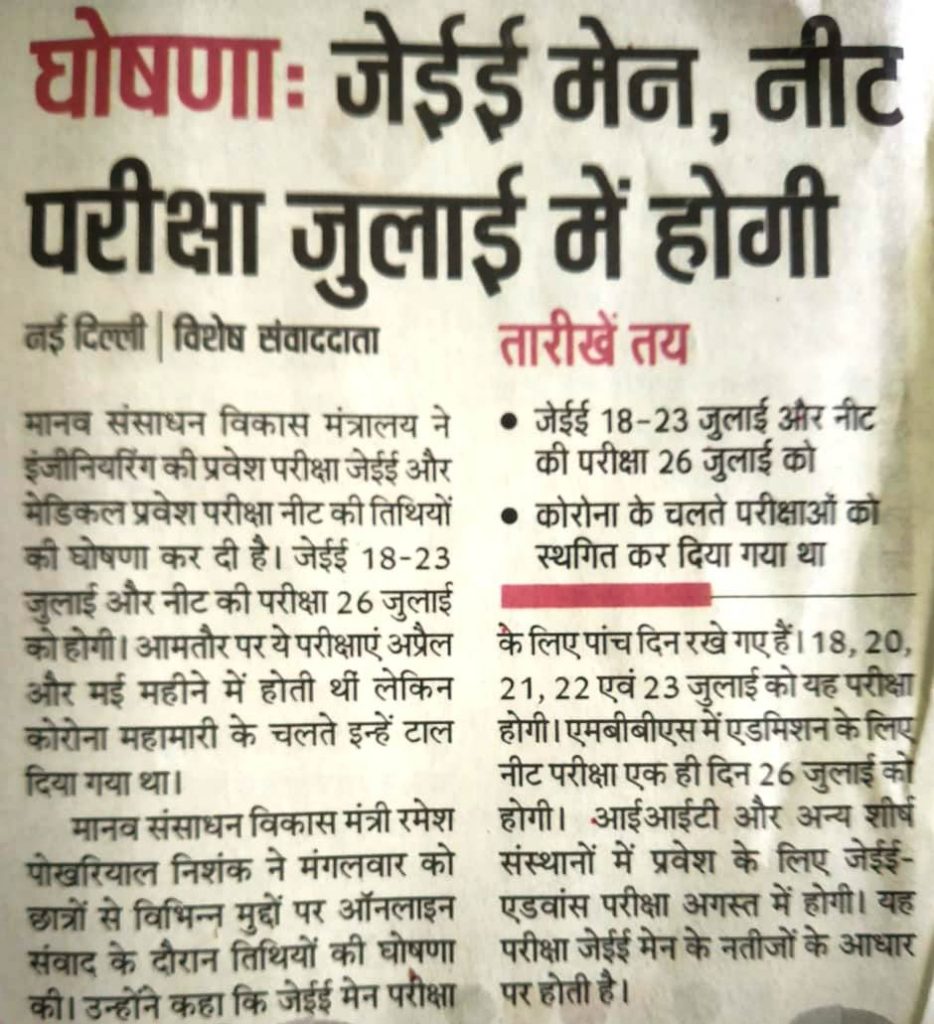 neet exam notification