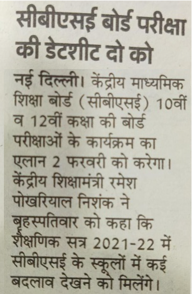 CBSE 12th date sheet 2021