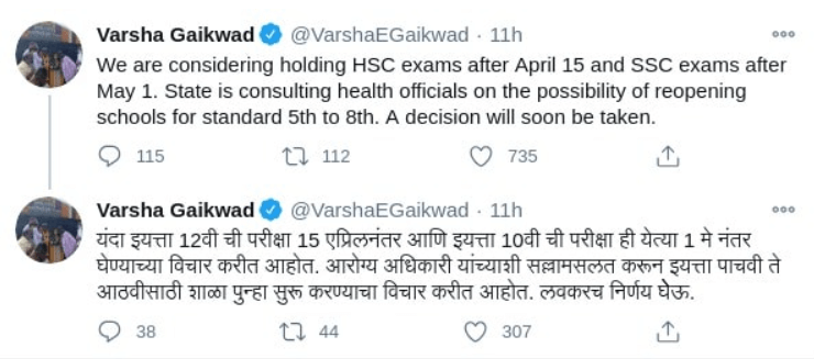 MP board 10th Exam news