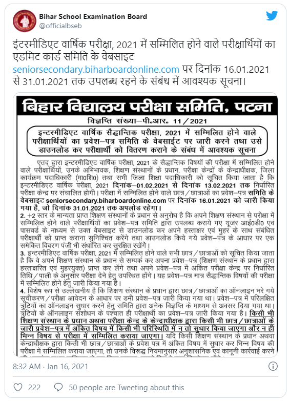 bihar board 12th admit card download