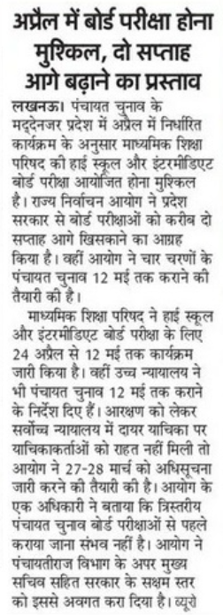 up board notification