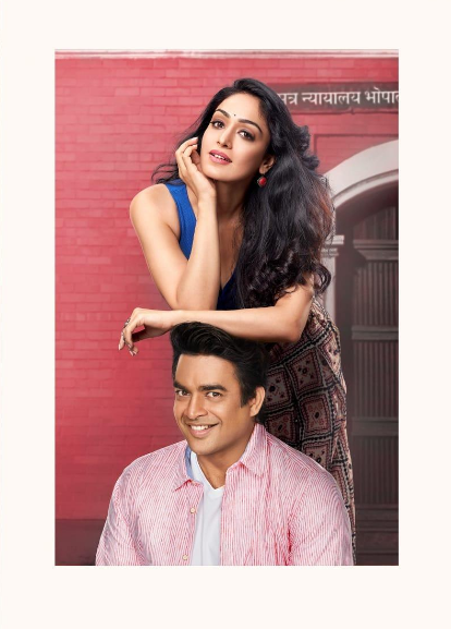 dahi cheeni movie poster