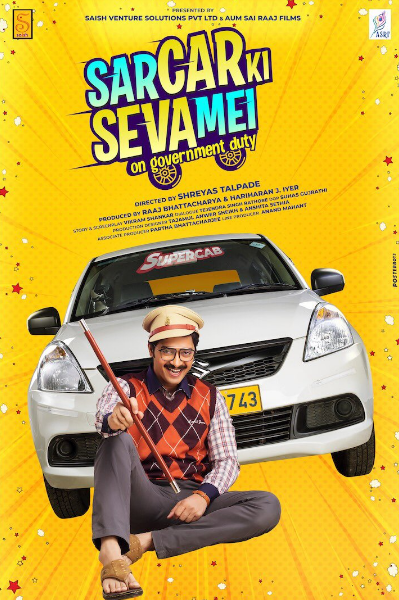 sarcar ki seva mei movie poster