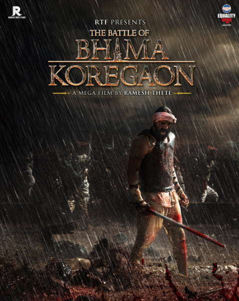 the battle of bhima koregaon movie poster
