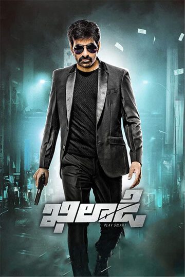 khiladi telegu movie 2022